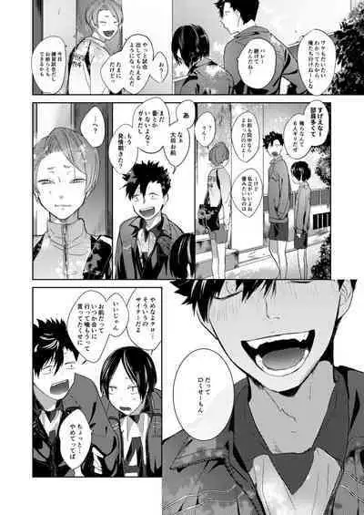 Koneko mitaini Idaki yosetai