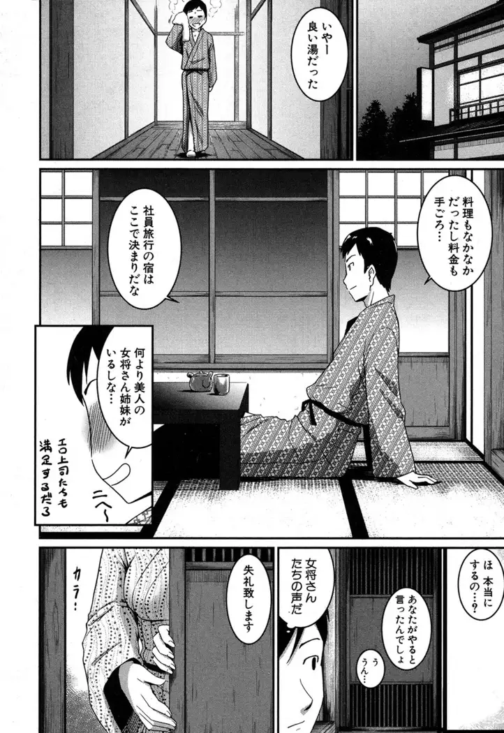 Okami to Ore to Imouto to