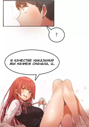 Hahri's Lumpy Boardhouse Ch. 0-23