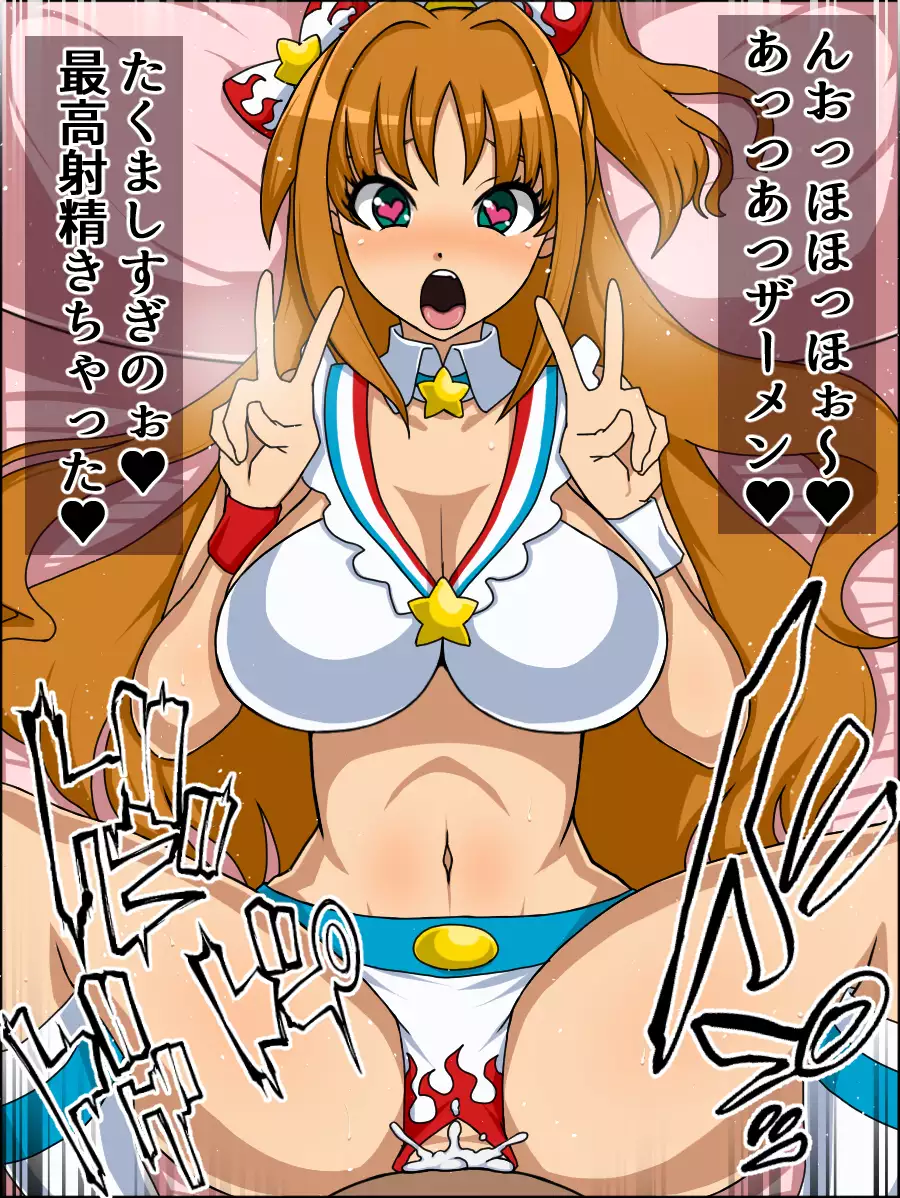 Moshimo Anoko-tachi ga Anata ni Zokkon no Nikudorei dattara ~Cinderella HaraPun Hen~