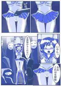 [Akumu no Kuni no Shoujo] Ikenie! Mercury Ami-sama - Megami no Gishiki (Bishoujo Senshi Sailor Moon)
