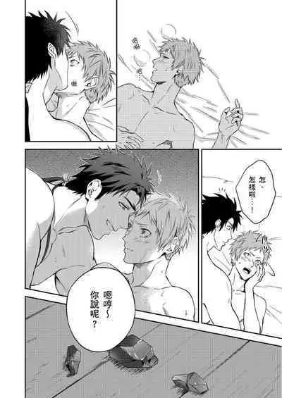 Shusendo Kishi ga Ore o Nakaseyou to Shiteimasu | 守財奴騎士對惹我哭感到樂在其中 Ch. 1-8