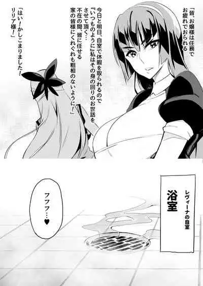 [Hatoba Akane] Touma Senki