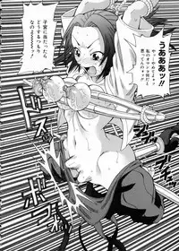 [John K. Pe-Ta] Chou Monzetsu Curriculum