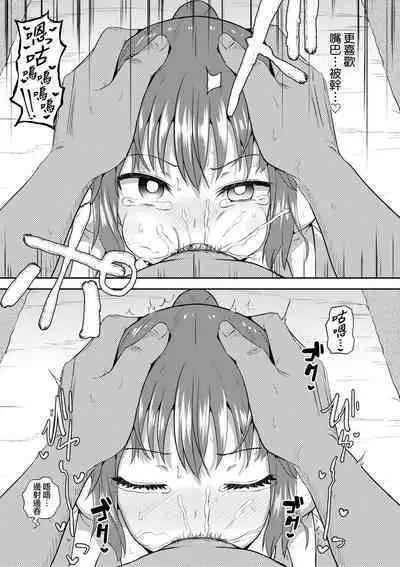 Osananajimi wa Ore no Senzoku Okuchi Maid | 青梅竹馬是我的專屬口愛女僕