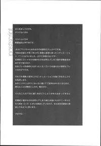 (C94) [Sujoyu & Co. (Sujoyushi)] JSF Junior Succubus Frandre (Touhou Project)