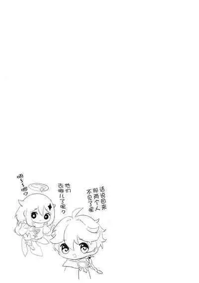 ねぇ、えっちしよ