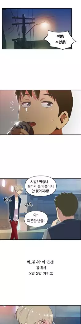 One Room Hero Ch.1-39