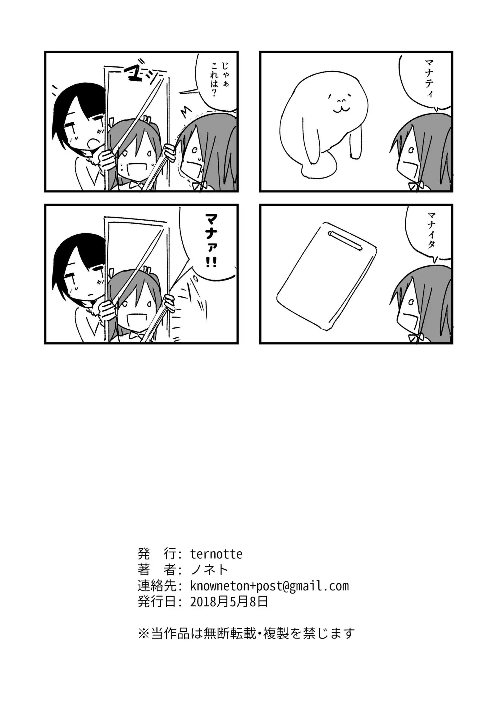 Mana of cultivating new habit