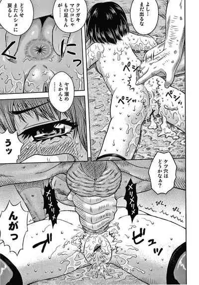 [Haku] Bishoujo Koushuu Nikubenki