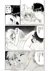 [Kenzaki Mikuri] Shinku no Ihoujin