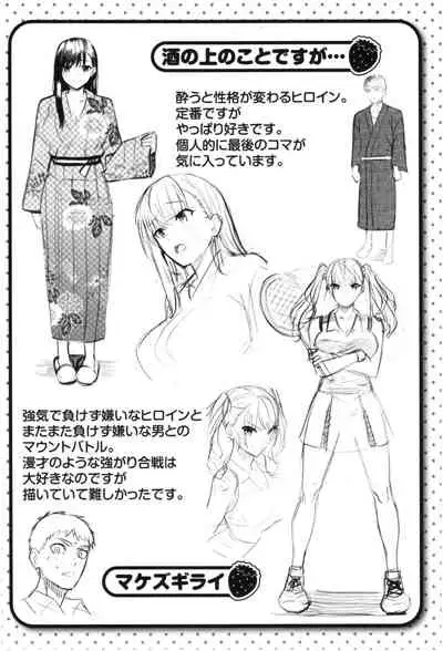 Hatsujou Strawberry - Hot Strawberry