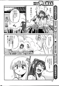 [TsuyaTsuya] Hirugao Ch. 1-2, 4, 14-34