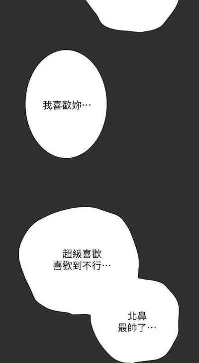 同居密友 1-30