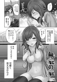 [Miyahara Ayumu] Itsudemo Dokodemo Donna Kotodemo [Digital]