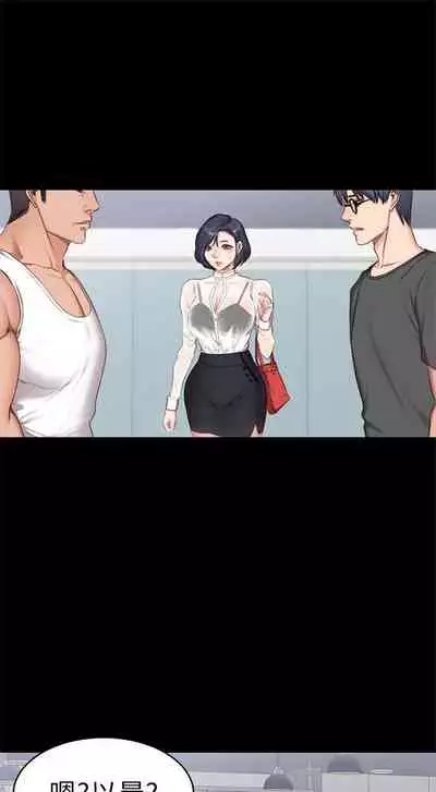 [G.HO & 高孫志] 健身教練 1-84 官方中文（連載中）