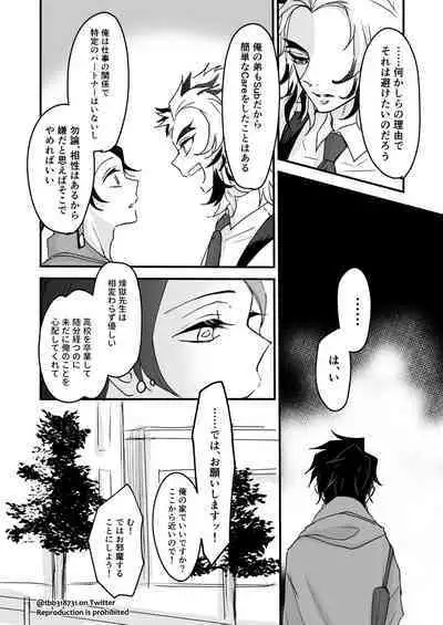 TakeTan Tamasudare ①