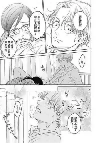 [Karen] konya hoken-shitsu de guchagucha ni ​ | 今夜、于保健室甜蜜融化 1-6 [Chinese] [莉赛特汉化组]