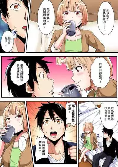 Gal Mama to Pakopako SEX ~ Hitozuma no Chouzetsu Teku ni Majiiki Zetchou! | 與辣妹媽媽淫猥啪啪SEX～人妻的性愛技巧讓人爽翻天！ Ch. 1-16