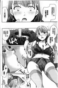 [Itou Ei] Cotton & Lace | 純棉小褲褲＆蕾絲內褲 [Chinese]