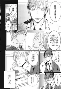 [Kusabi Keri] Seifuku o Matoeba, Umaku Uso ga Tsuketa no Ni.