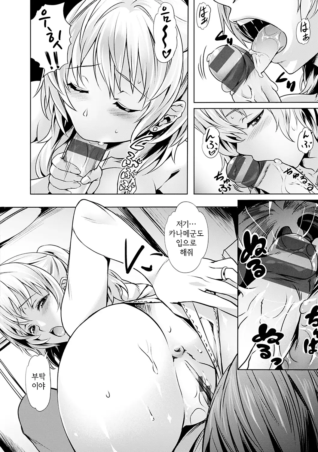 Junjou Palette - Innocent palette | 청춘 파레트