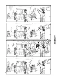 (Futaket 10.5) [Metamor (Ryo)] Reebe-kun no Usui Hon (Kantai Collection -KanColle-) [Chinese] [某性僕個人漢化]