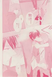 ボーイズキャピ! 2015-02