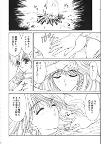 (C61) [NAS-ON-CH (NAS-O)] MILKY ANGEL