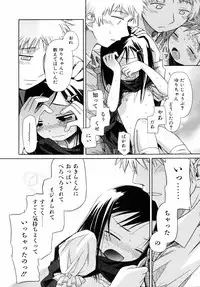 [kiR-Rin] Emote Mode