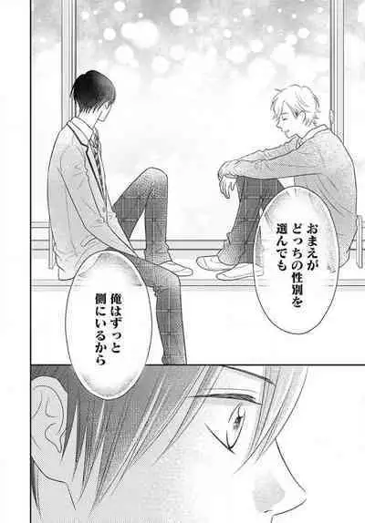 [Konatsu] Ichinose-kun wa Koufun Dekinai 1-14