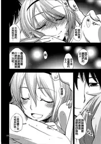 (Reitaisai 9) [Natsu no Umi (Natsumi Akira)] Urakoi Vol. 3 (Touhou Project) [Chinese] [oo君の個人漢化]