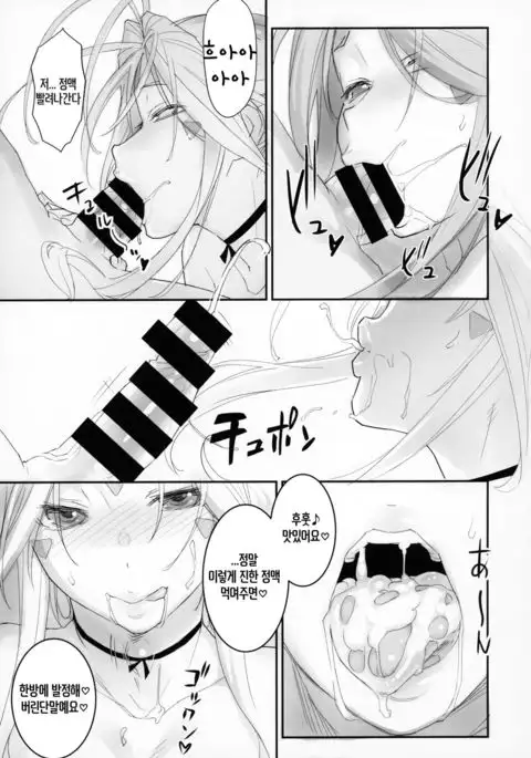 Megami Sama to Nobetsumakunashi