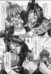 (C56) [Hakueki Shobou (A-Teru Haito)] EROYERS BURIBURIT (Slayers)