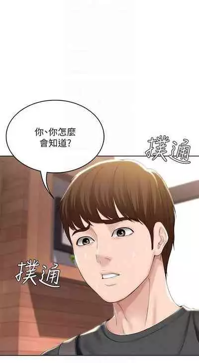 养老金的所有者 31-54 CHI (manhwaroshixp.wordpress.com/)