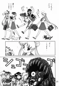 (C52) [BLACK DOG (Kuroinu Juu)] Submission Sailormoon (Bishoujo Senshi Sailor Moon)