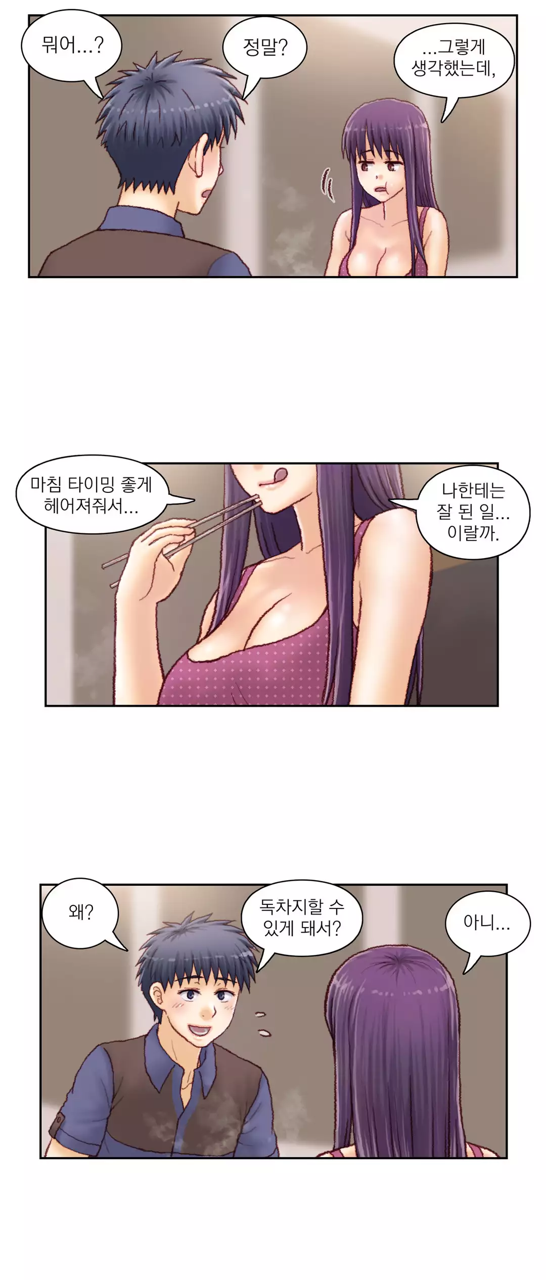 Wrath of the Tutoring Ch.1-44