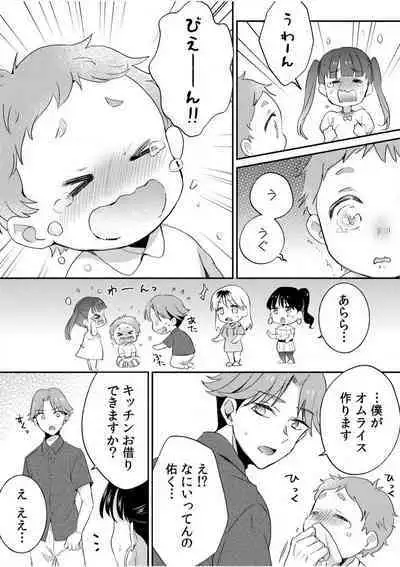 [niko] Darashina Tsuma to Yoshi Yoshi Etchi! Kimochīi kara Oku ni Chodaii! [R18] 1-6