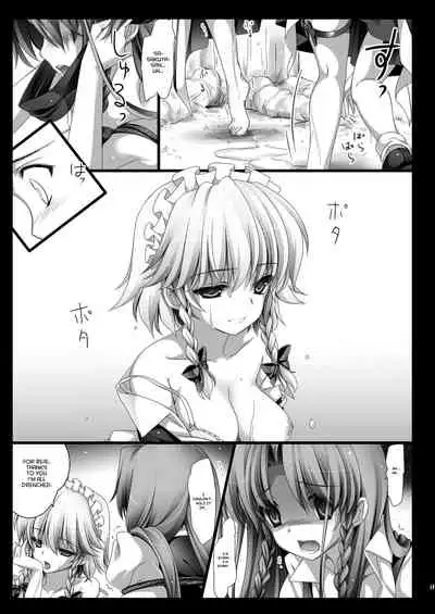 (Reitaisai 10) [MONE Keshi Gum (Monety)] Kouma no Niwa no, Ki no Shita de -- (Touhou Project) [English] [hardcase8translates]