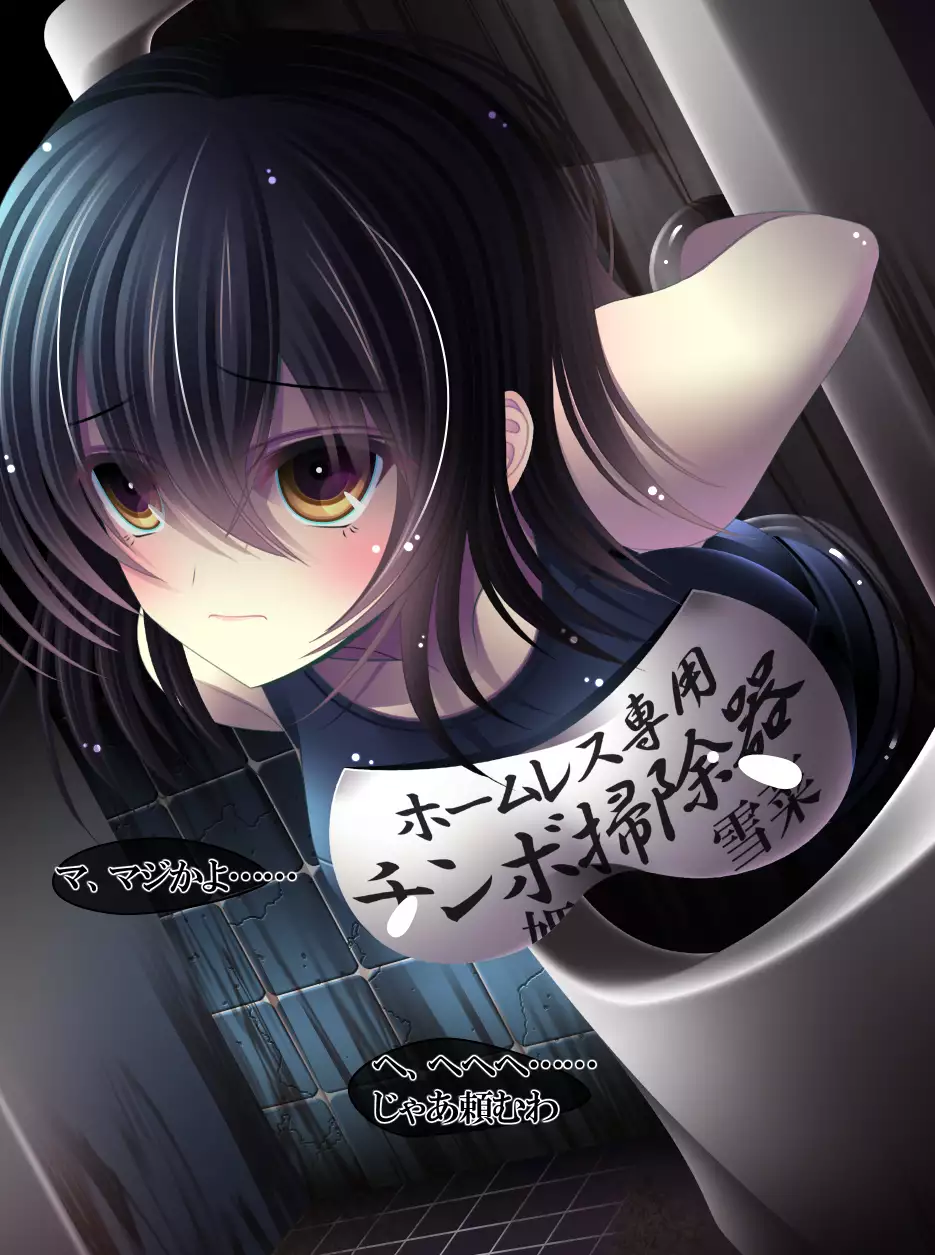 yabure, bakunyu chochichi naedoko ni, benki ni Daraku To sa reru hiroin!~ Hime ○ setsuna ~