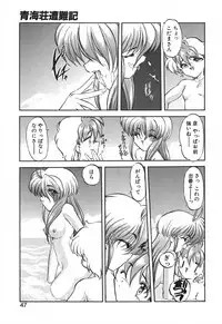 [Kazasuzu] Seikaisou Kitan