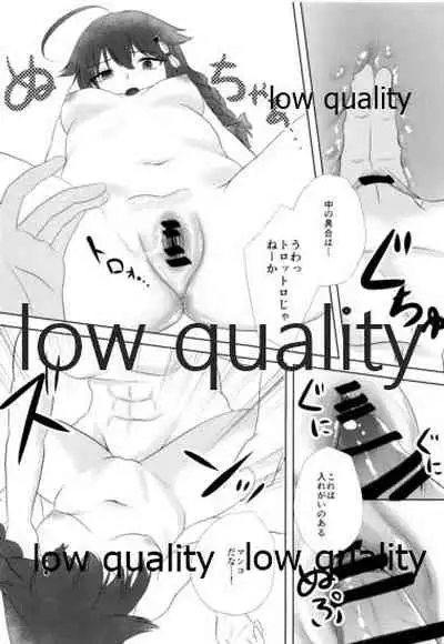 Yamanai Ame no Naka de 2