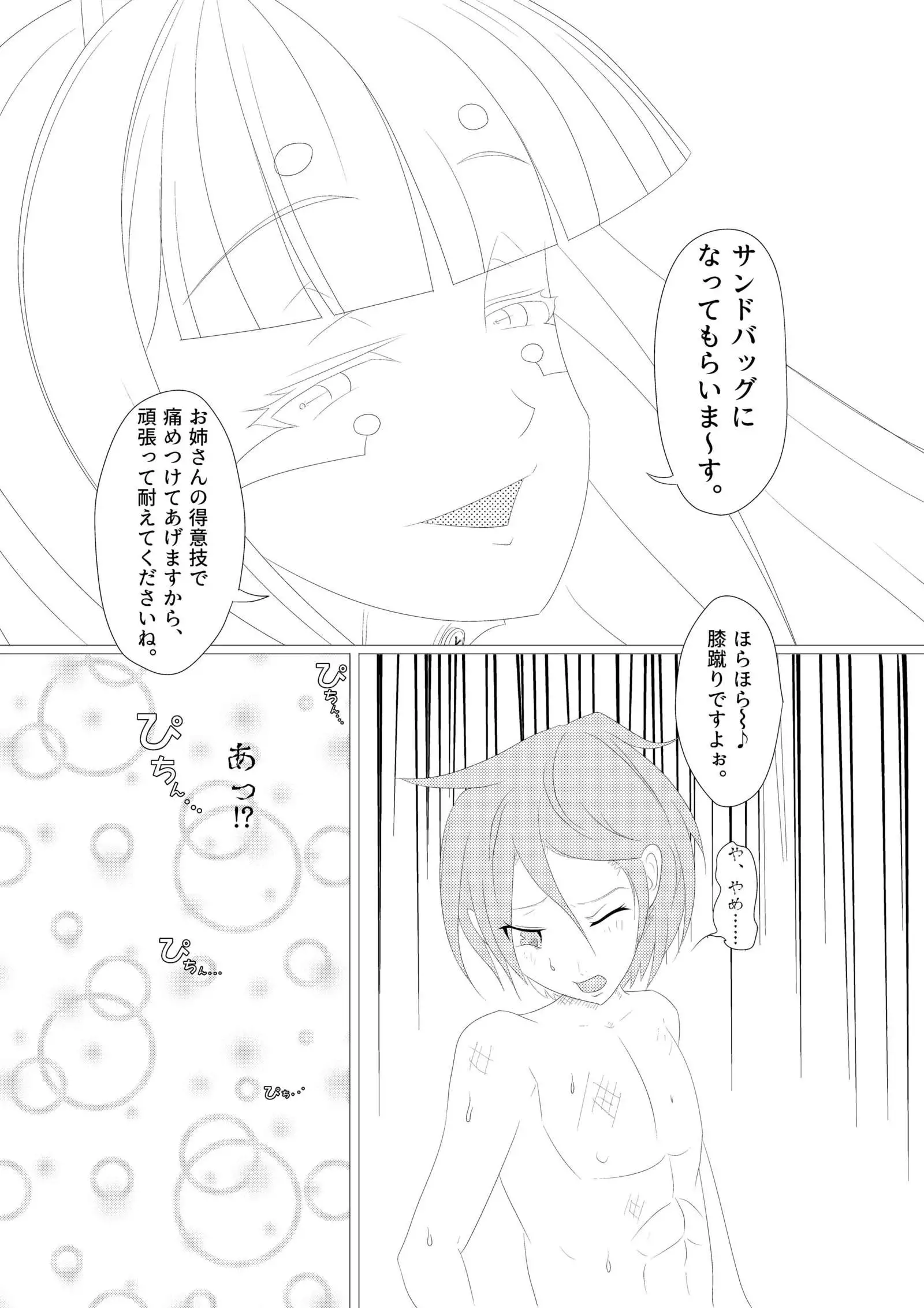 淫膝22ページ