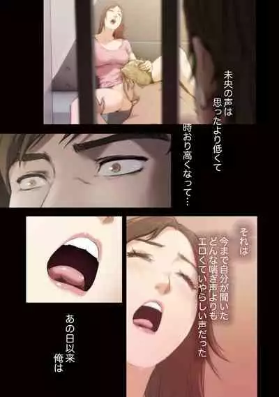 [Kamenoashi] H Mate 1-4