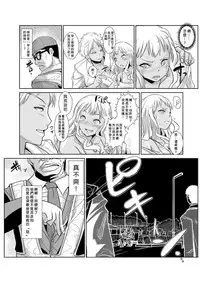 [Aozakana] Seisai Jikan ~Namaiki na JK, JD, Hitozuma ni Kyousei Nakadashi!! 1~4 [Chinese] [Den個人漢化]