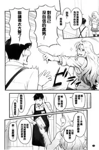 [Mikami Cannon] Kanojo no Mesugao - She has a indecent face | 彼女的雌顏 [Chinese]