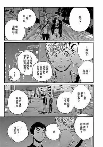 PERFECT FIT Ch. 1-7