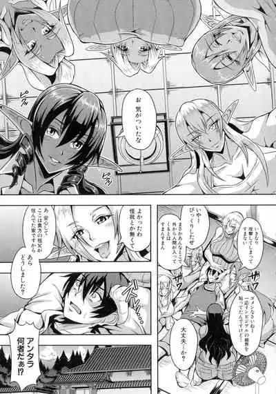Elf Harem Monogatari