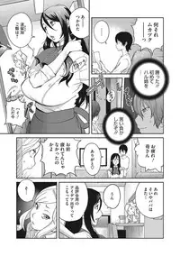 [Kotoyoshi Yumisuke] Haha to Ane to Aoi Ichigo no Fromage - Fromage of mother and an older sister and a blue strawberry Ch. 1-3