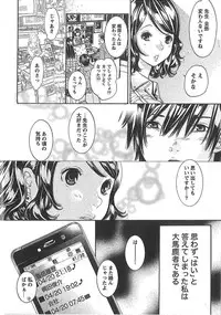 [Enoki Tomoyuki] Sekai ga Cake ni naru Kakuritsu